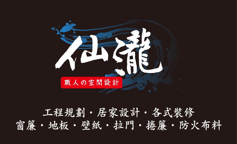 台中市室內設計