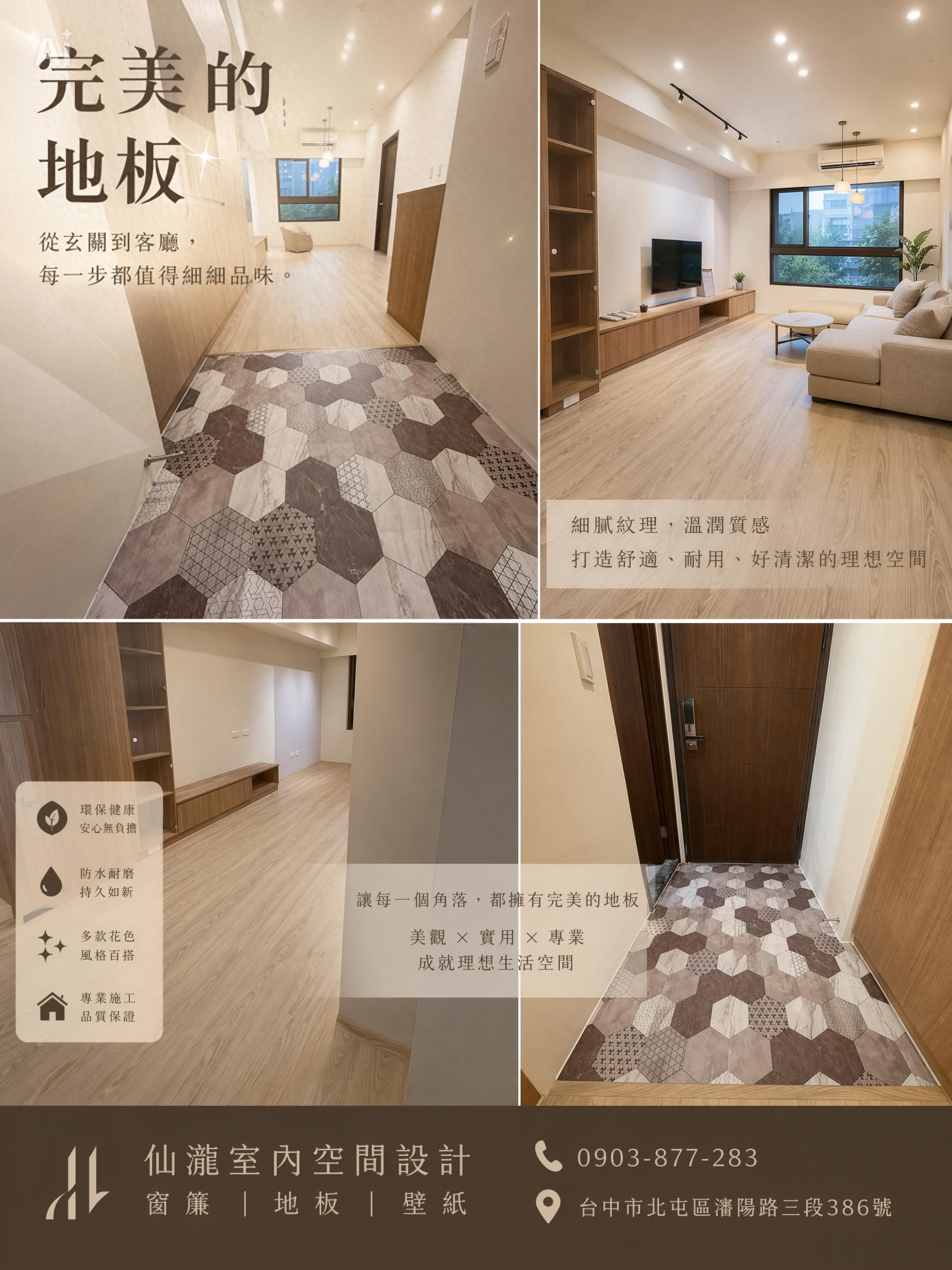 台中市室內設計